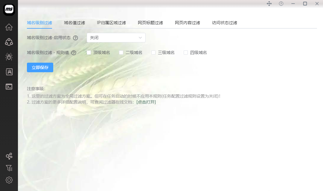 msray过滤引擎